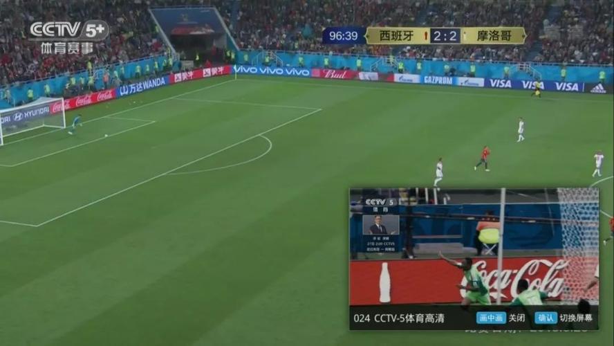 世界杯在线直播观看手机直播