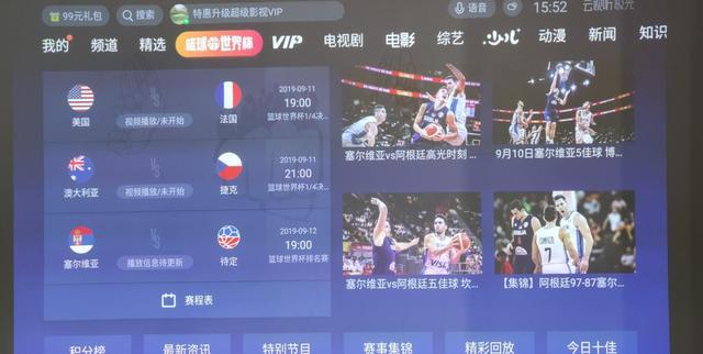 世界杯男篮直播看哪个平台
