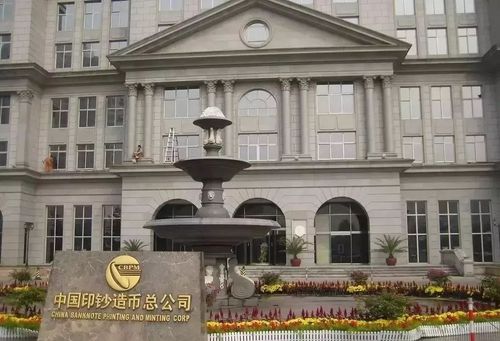 中国印钞造币总公司地址