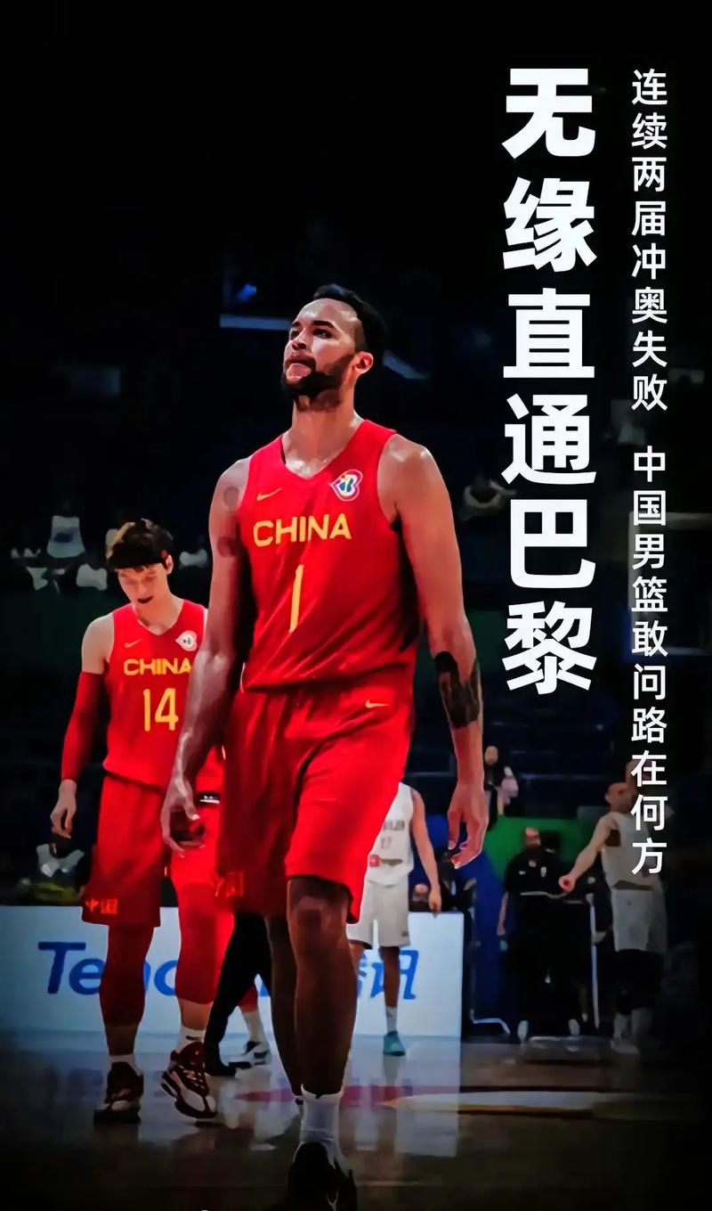 中国男篮还能打东京奥运会吗
