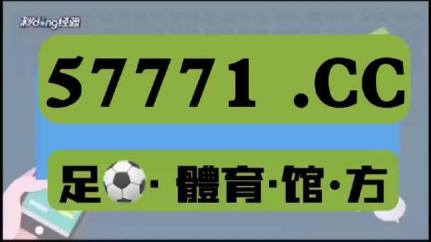 中国足球彩票竞彩网