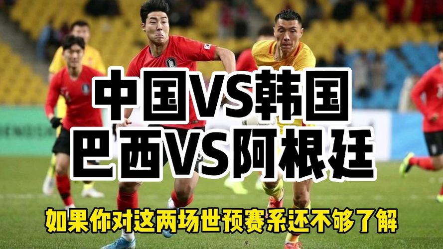 中国vs阿根廷比赛直播