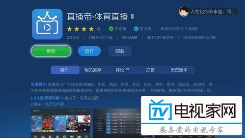 中超赛事直播app