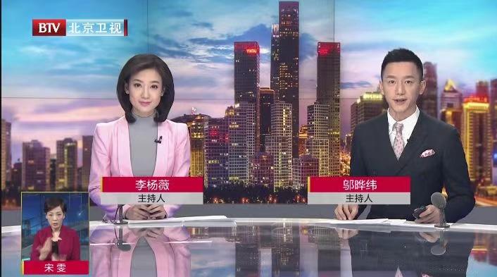 北京btv新闻频道直播