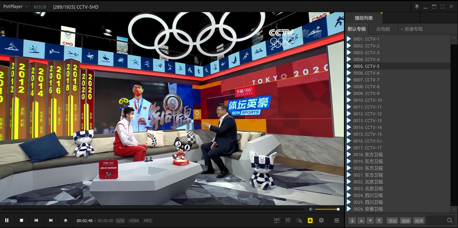 奥运直播官方视频