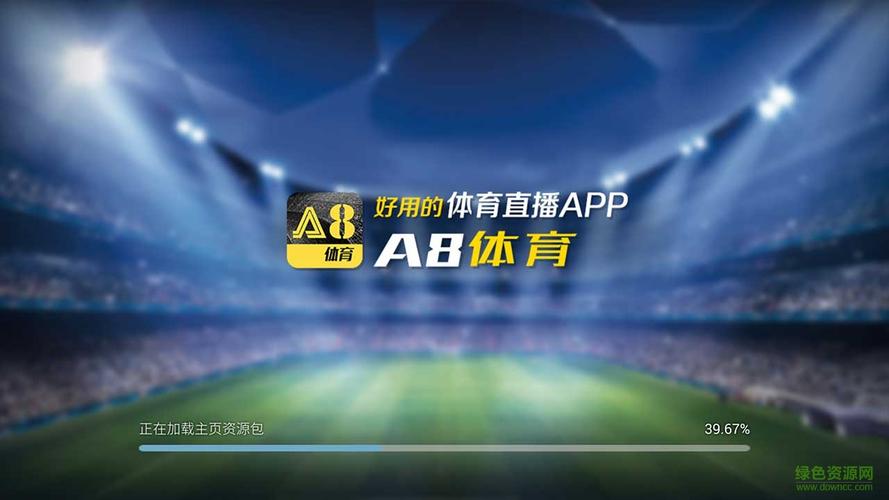 广东体育直播app哪个好