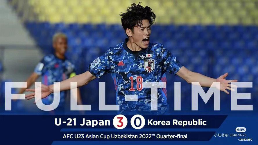 日本队3:0击败韩国队