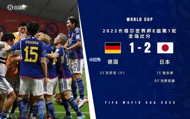 日本vs德国