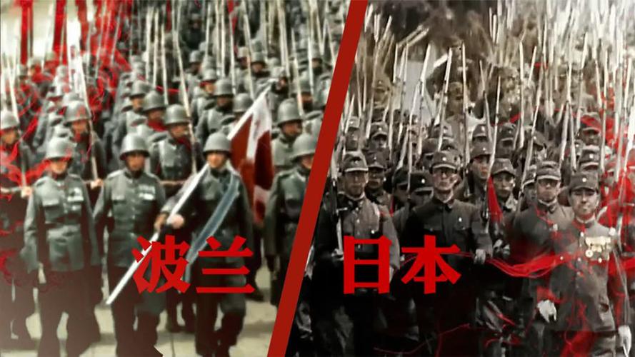 日本vs波兰二战