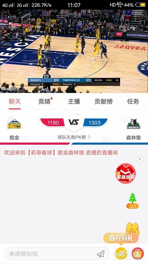直播nba篮球比赛在哪看app