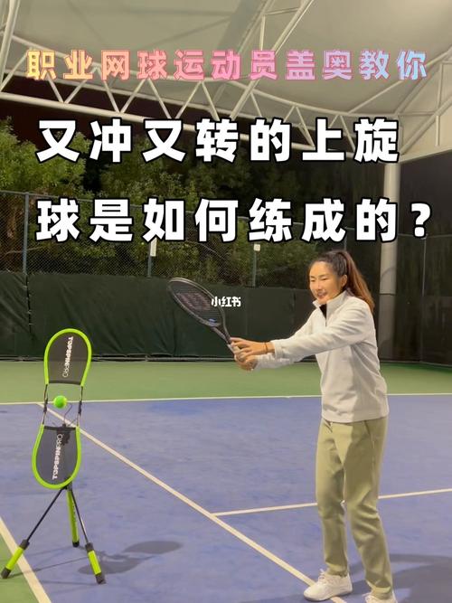 网球怎样打