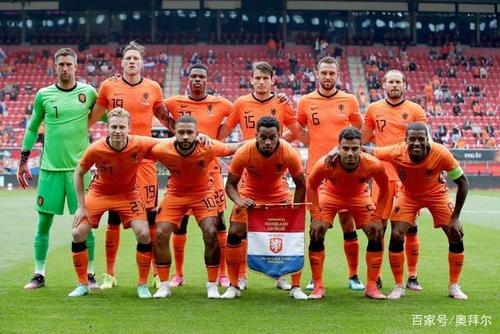 荷兰vs奥地利阵容
