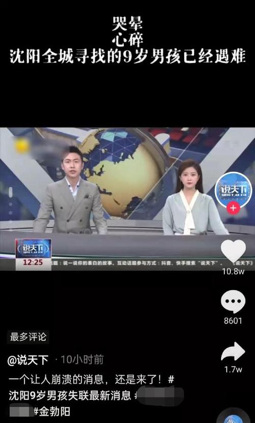 辽宁公共卫视直播在线观看