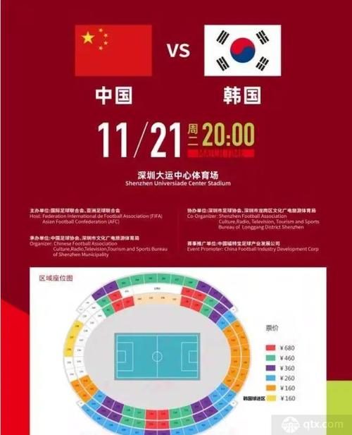韩国vs中国比赛地点