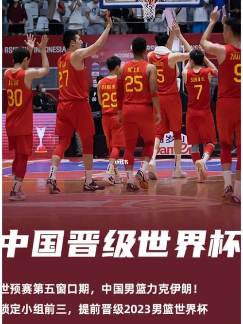 09年中国男篮输伊朗数据