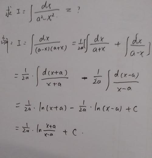 1/x^2+a^2积分