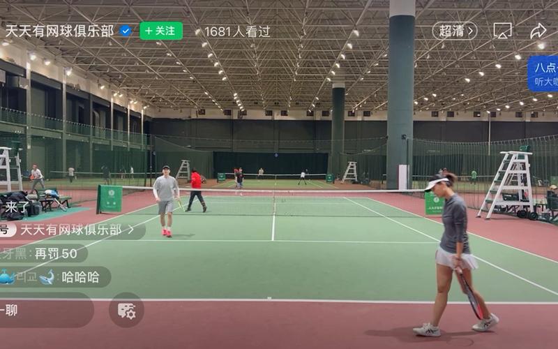 360直播网球