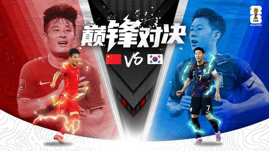 cctv5中国对韩国国足直播视频