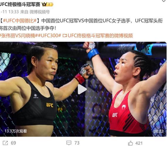 ufc中国选手最新消息